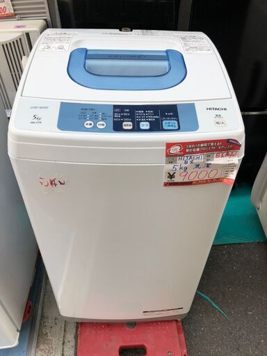 ☆中古 激安！！ HITACHI　全自動洗濯機 　5kg　2015年製　NW- 5TR 　KD029 ￥9,000！！