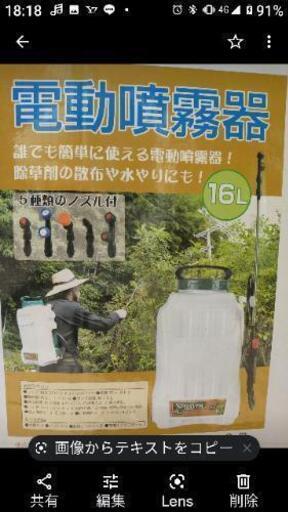 充電式噴霧16リットル