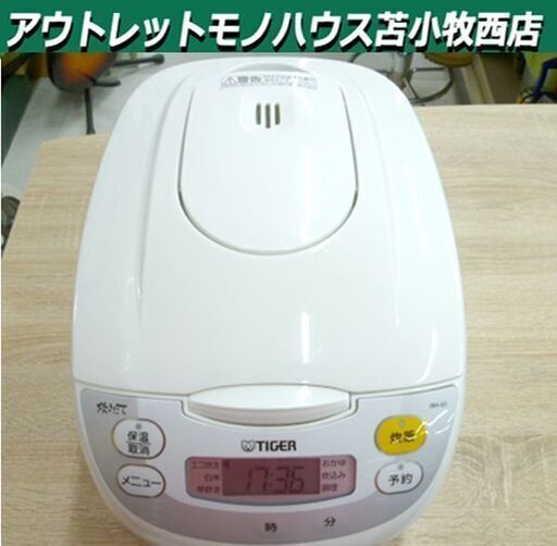 未使用品 タイガー マイコン炊飯ジャー 5.5合炊き 2020年式 JBH-G101 ホワイト TIGER 苫小牧西店