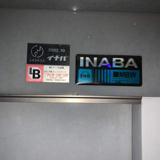 イナバ物置 現状渡し 決まりました