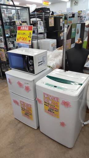 ✨新生活応援✨冷蔵庫＆洗濯機＆電子レンジ 3点セット 税込¥17,490数量限定♪