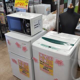✨新生活応援✨冷蔵庫＆洗濯機＆電子レンジ 3点セット 税込¥17...