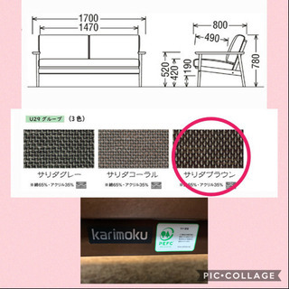 カリモク　3人がけソファ　WD4303