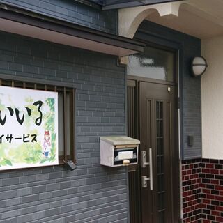 【デイサービスのスタッフ】料理好き歓迎！！時給1,050円～1,...