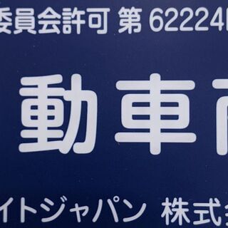 あなたのお車買い取らせてください特に軽トラック・軽ハコバンタイプ求む‼