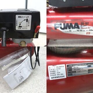 藤原産業 SK11 PUMA オイルレス エアーコンプレッサー タンク容量：30L