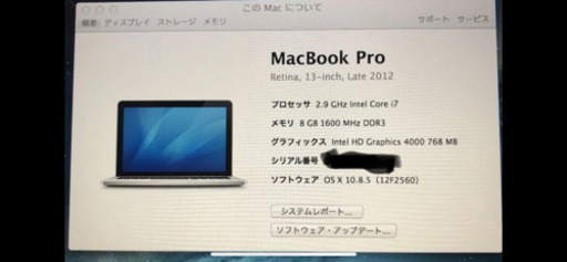 値引きアリ！MacBookPro 13.3インチとおまけでクーラー