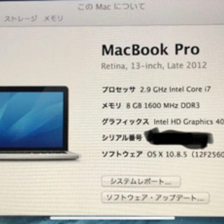 値引きアリ！MacBookPro 13.3インチとおまけでクーラー