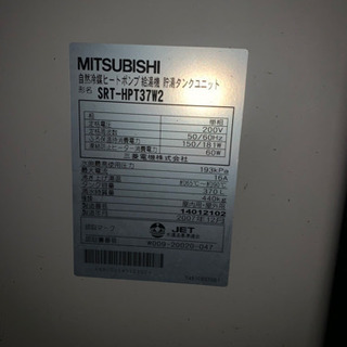 給決まりました！エコキュート　追い焚きフルオート　370ℓ ヒートポンプ給湯器　取り外し出来る方で