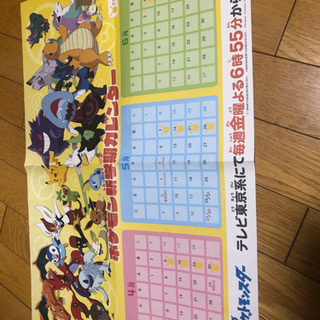 【ネット決済・配送可】ポケモンカレンダー