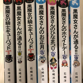 中古黒魔女が無料 格安で買える ジモティー