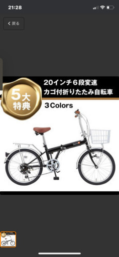 ⭐︎新品未使用⭐︎ Topone 折り畳み自転車20インチ