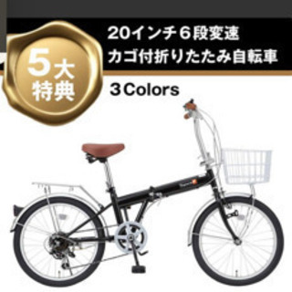 ⭐︎新品未使用⭐︎ Topone 折り畳み自転車20インチ