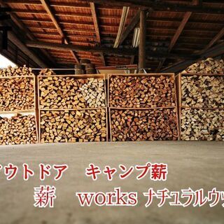 薪🔥works　ナチュラルウッド　焚き付け用　ヒノキ薪　ビッグサイズ　