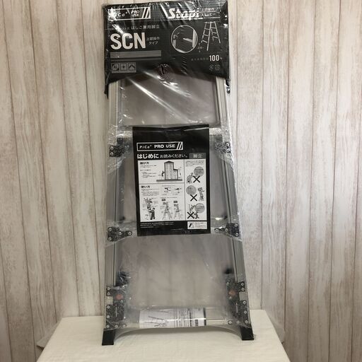脚立 stapi 四脚アジャスト式はしご兼用 脚立