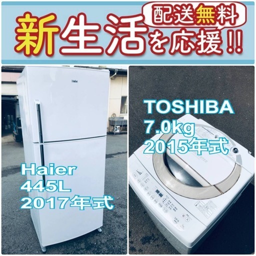 送料無料❗️✨人気No.1✨入荷次第すぐ売り切れ❗️冷蔵庫/洗濯機の爆安2点セット♪