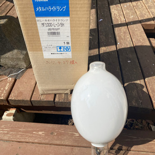 【ネット決済】TOSHIBA 1000W メタルハライドランプ(...