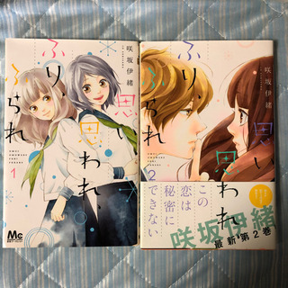 中古咲坂伊緒が無料 格安で買える ジモティー