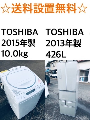 ★送料・設置無料★  10.0kg大型家電セット☆冷蔵庫・洗濯機 2点セット✨