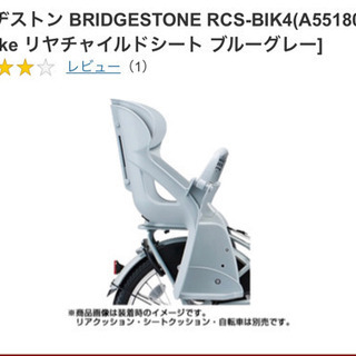 Bikke Mob リヤチャイルドシート 後ろ乗せチャイルドシート 【公式通販】