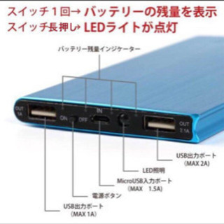 【ネット決済】モバイルバッテリー8000mAh