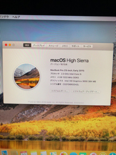 最終値下げMacBook Pro 13インチ