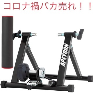 【新品】【バカ売れ商品】サイクルトレーナー　室内　自転車