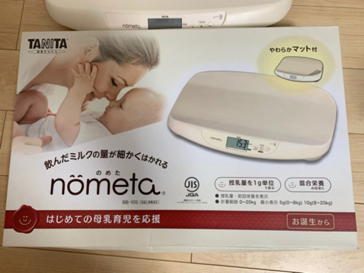 (取引完了)TANITA(タニタ) ノメタ 授乳量機能ベビースケール