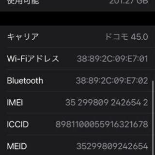【ネット決済】iPhone8 256g simフリー