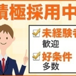 北海道 千歳市の正社員の求人情報 ジモティー 北海道 千歳市の正社員の求人情報 ジモティー