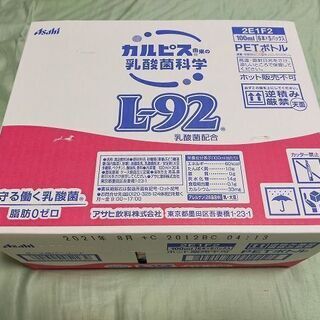 アサヒ L-92乳酸菌1ケース30本入り