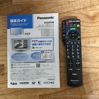 ①即日受渡❣️Panasonic46型フルHD15000円