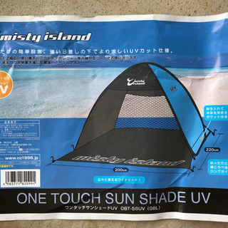 キャンプ、海水浴にOne Touch Sun Shade