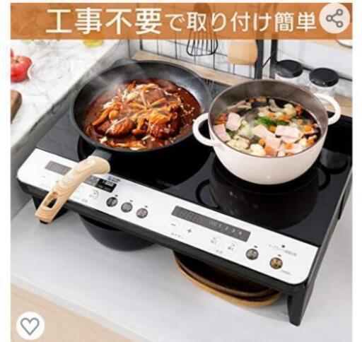 【売却済】☆IHクッキングヒーター☆