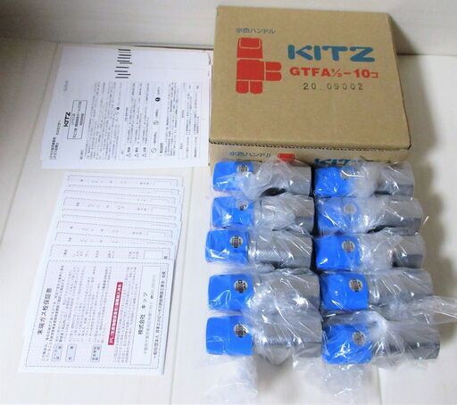 ☆キッツ KITZ GTFA1/2-10コ 20 09002 LPガス用可とう管・機器接続ボールガス栓◆高品質の「KITZ」ブランド