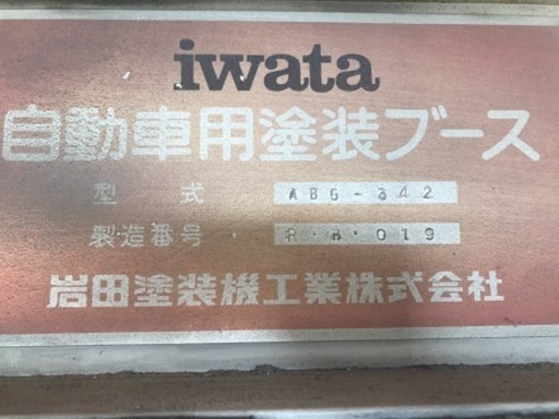車　塗装ブース