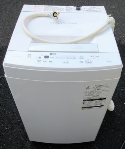 ☆東芝 TOSHIBA AW-45M7 4.5kg 全自動電気洗濯機 マジックドラム◆2020年製・3本のシャワーでしっかり洗う！パワフル洗浄