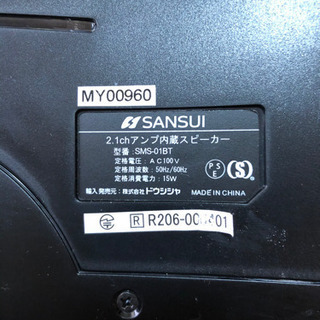 SANSUI Bluetooth Sound System