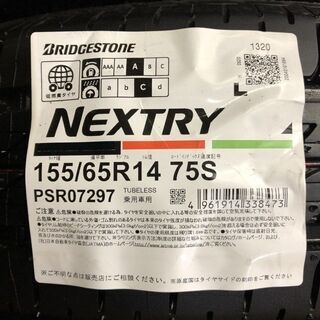 新品 2020年製 BS NEXTRY 155/65R14 14インチ 夏タイヤ 4本 N-ONE N