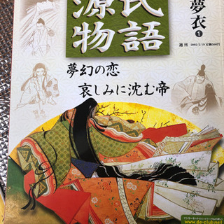 ビジュアル源氏物語　96冊 (全巻1から96)