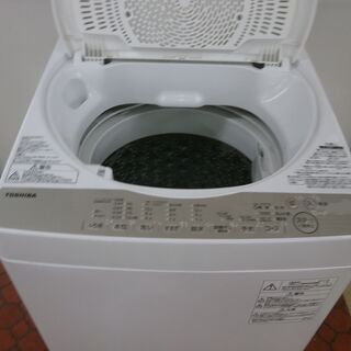 ID 965866 7K 東芝 2017年 AW-7G5