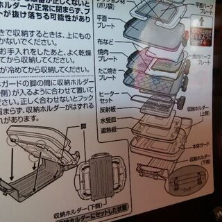 象印ホットプレート収納ホルダープレート チャマ 桶川の生活家電 その他 の中古あげます 譲ります ジモティーで不用品の処分