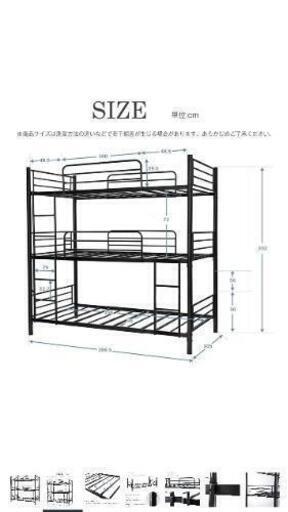 終了)三段ベット4月25日引き取り出来る方 2段ベッドの処分 終了)三段ベット4月25日引き取り出来る方 2段ベッドの処分