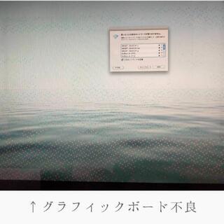 iMac 27 inch corei5 グラボ不良
