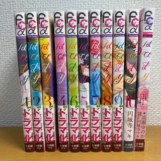 はぴまり全10巻＋小説1冊