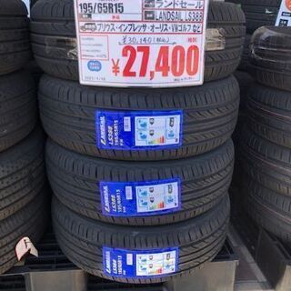 【新品タイヤ】高性能 195/65R15 LANDSAIL 工賃コミコミ 適合車種→ プリウス カローラ ウィッシュ