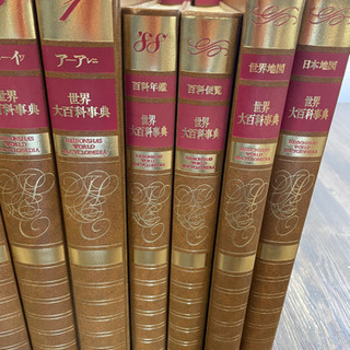 平凡社 世界大百科事典 全35巻 (美品)