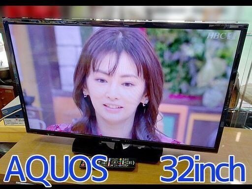 新生活応援☆シャープ☆AQUOS/アクオス 液晶テレビ 32型 2017年製 ◆LC-32H40