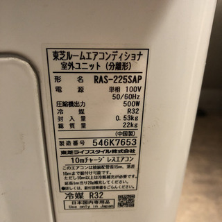 工事無料】TOSHIBA 2.2kwエアコン RAS-225SP 2015年製