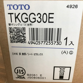 TOTO/水栓金具/TKGG30E